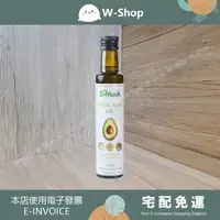 在飛比找樂天市場購物網優惠-【壽滿趣-Somuch】頂級冷壓初榨酪梨油經濟組(8瓶) 紐