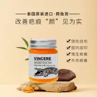 在飛比找蝦皮購物優惠-台灣現貨✨正品保證✨泰國鱷魚膏 淡化皺紋 肌膚護理✨