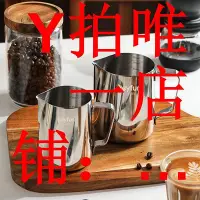 在飛比找Yahoo!奇摩拍賣優惠-拉花缸316L不銹鋼拉花杯尖嘴斜口牛奶杯打奶咖啡器具帶刻度量