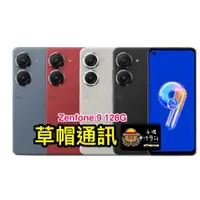 在飛比找蝦皮購物優惠-《高雄現貨》華碩Asus Zenfone9 全新未拆公司貨 