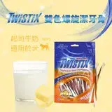 在飛比找遠傳friDay購物優惠-[3包組] 美國 NPIC Twistix 特緹斯 雙色螺旋