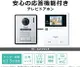 日本公司貨 Panasonic 國際牌 VL-SZ35KF 視訊門鈴 3.5吋 廣角型 對講機 訪客錄影紀錄 居家安全 3.5寸螢幕 廣角 LED燈照明 火災報知機能連動 VL-SV39KL 後繼