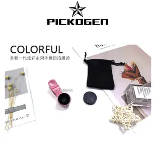 PICKOGEN 二合一 廣角鏡頭 0.36x廣角 15x微距 魚眼 自拍神器 手機 夾式 鏡頭 亮眼桃