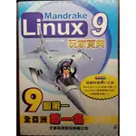 二手書 MANDRAKE LINUX 9 玩家寶典 無光碟 文魁 9574667103