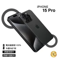 在飛比找PChome24h購物優惠-【福利品】Apple iPhone 15 Pro 128GB