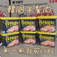在飛比找蝦皮購物優惠-(現貨中）韓國LOTTE樂天午餐肉340g