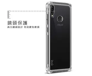 Imak ASUS ZenFone Max M2 ZB633KL 全包防摔套(氣囊) 軟殼 背殼 TPU保護套