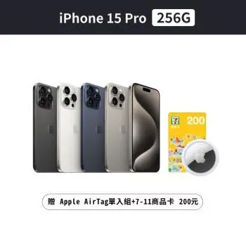 Apple iPhone 15 Pro 1TB 贈 Apple AirTag + 7-11商品卡200元