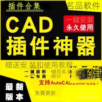 在飛比找蝦皮購物優惠-【實用軟體】－CAD批量打印插件CAD批量打印PDF 批量轉