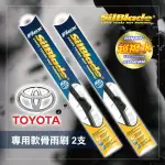 【MR. WIPER 雨刷先生】TOYOTA PRIUS PHV 2代 2017/04~專用矽膠雨刷(美國SILBLADE 跳動剋星 超撥水 極靜音)