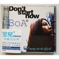 在飛比找蝦皮購物優惠-【時光機】BOA寶兒_Don't start now 閃耀全