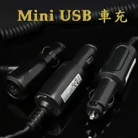 在飛比找樂天市場購物網優惠-熊熊3C手機配件【5V2A】Mini USB 車充 Mio行