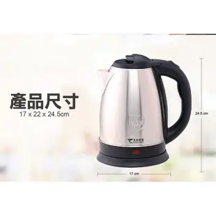 ★菱角家電趣☆ 東銘 (TM-7302) 1.8L / 1.8公升 不鏽鋼電茶壺 快煮壺