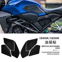 在飛比找樂天市場購物網優惠-APP下單享點數9%｜適用于本田CB250R CB300R 