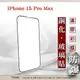 99免運 現貨 螢幕保護貼 Apple iPhone 15 Pro Max 6.7吋 2.5D滿版滿膠 彩框鋼化玻璃保護貼 9H 螢幕保護貼 鋼化貼 強化玻璃【愛瘋潮】