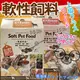 &#x1f4e3;此商品48小時內快速出貨&#x1f680;》 BOWWOW》成犬羊肉/雞肉+鮭魚 新鮮軟性飼料-3kg