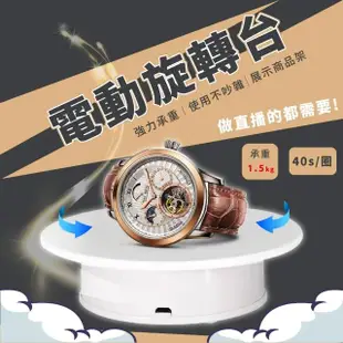 【展示平台】電動旋轉台(轉盤 轉台 展示台 旋轉盤 拍攝台 自動旋轉 靜物攝影 影片拍攝 公仔展示)