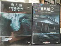 在飛比找Yahoo!奇摩拍賣優惠-挖寶二手片-D06--正版DVD-電影【鬼入境1+2 套裝系