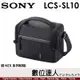 SONY LCS-SL10 原廠相機包 / 一機一鏡一閃 ZVE1 ZVE10 A6700【數位達人】