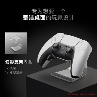 Skull & Co. PS5/PS4/XBOX/Pro手柄收納支架掛架Phantom Stand/Rack 透明極簡 模塊化 可掛放健身環頭戴耳機