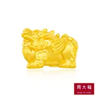 在飛比找PChome24h購物優惠-周大福 神獸黃金路路通串飾/串珠