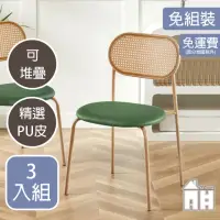 在飛比找momo購物網優惠-【AT HOME】三入組綠色皮質鐵藝餐椅/休閒椅 北歐復古(