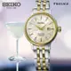 SEIKO 精工 Presage Cocktail Time系列 雞尾酒優雅女士機械錶(2R05-00A0GS/SRE010J1)30mm