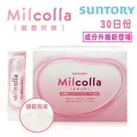 在飛比找ETMall東森購物網優惠-SUNTORY三得利 Milcolla 蜜露珂娜 (30包/