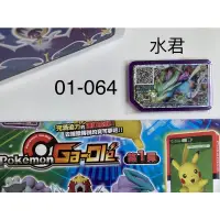 在飛比找蝦皮購物優惠-寶可夢 Ga-Ole機台【第1彈 五星卡】pokemon 第