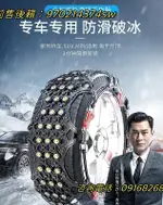 汽車輪胎防滑鏈轎車越野SUV五菱通用型橡膠雪地鐵鏈條不傷胎神器