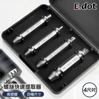 在飛比找momo購物網優惠-【E.dot】快速螺絲提取器