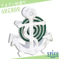 在飛比找PChome24h購物優惠-【日本 SPICE】日系 ANCHOR 錨 造型蚊香盒 / 