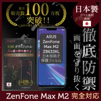 在飛比找momo購物網優惠-【INGENI徹底防禦】ASUS Zenfone Max M