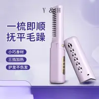 在飛比找蝦皮購物優惠-直髮梳USB充電直髮器 整髮梳無線直髮梳燙髮梳造型梳離子梳電