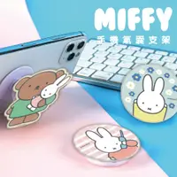 在飛比找蝦皮商城優惠-【MIFFY】磁吸手機支架 手機支架 手機架 氣囊手機架 磁