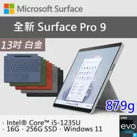 在飛比找PChome24h購物優惠-【專業鍵盤+筆+M365】微軟 Surface Pro 9 