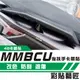 彩貼藝匠 MMBCU 158 曼巴 後扶手（一對）OMS歐馬斯｜3M品牌 TPU犀牛皮自體修復膜 防刮 抗UV 保護膜