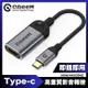 QGeeM Type-C轉HDMI 4K/30Hz高畫質影音轉接器