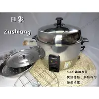 在飛比找蝦皮購物優惠-【TZU SHOP】快速出貨 日象 Zushiang12人份