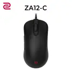 ZOWIE ZA12-C 對稱高鼠背設計電競滑鼠