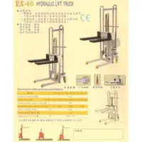 在飛比找蝦皮購物優惠-手動堆高機 輕型堆高機 半電動堆高機