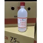 (坤展75%酒精)防疫清潔用酒精 500ML