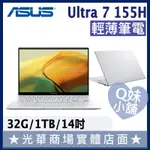 Q妹小舖❤ UX3405MA-0152S155H ASUS華碩 輕薄 文書 商用 筆電