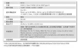 Team十銓 USB3.1 Type-C 32G OTG 隨身碟(M181) (5.6折)