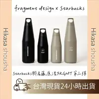 在飛比找樂天市場購物網優惠-fragment design x Starbucks 最新