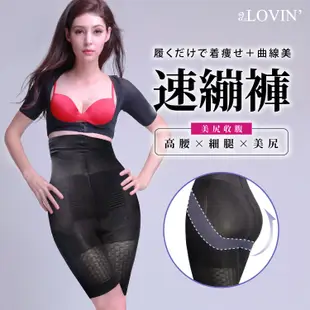 【婭薇恩aLOVIN】心機美尻收腹速繃褲