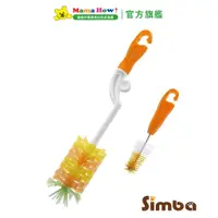 在飛比找蝦皮商城優惠-【Simba 小獅王辛巴】矽膠旋轉奶瓶刷 媽媽好婦幼用品連鎖