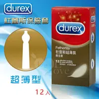 在飛比找樂天市場購物網優惠-Durex 杜蕾斯 超薄型保險套 12入