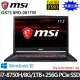 免運費 MSI 微星 GS73 8RD-001TW 17.3吋 i7-8750H 電競筆電 GS73 8RD 001TW