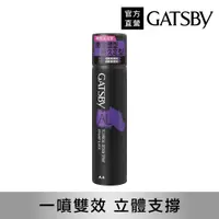 在飛比找PChome24h購物優惠-GATSBY塑定噴霧(激鎖系)270ml